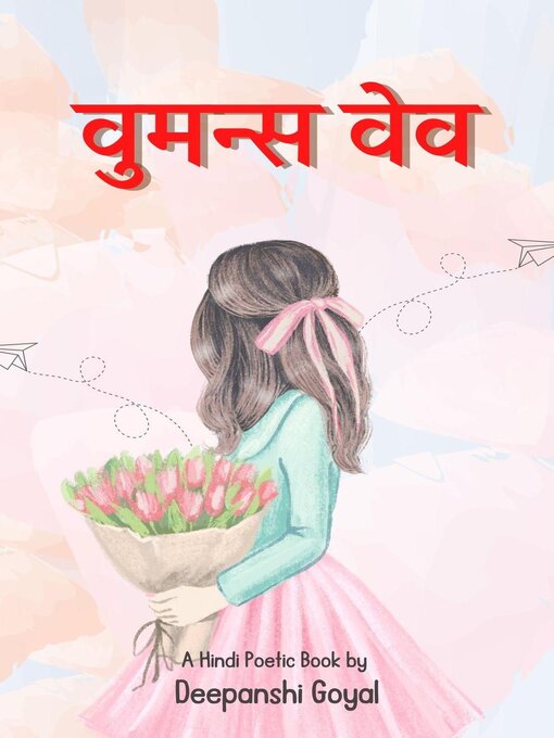 Title details for वुमन्स वेव (Poetry) by Deepanshi Goyal - Available